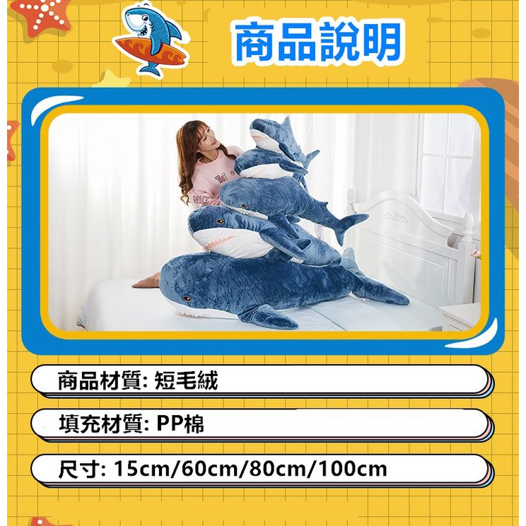 【WNC生活】鯊魚抱枕 鯊魚娃娃 鯊魚玩偶 鯊魚吊飾 鯊魚靠枕 絨毛玩偶 交換禮物 聖誕禮物