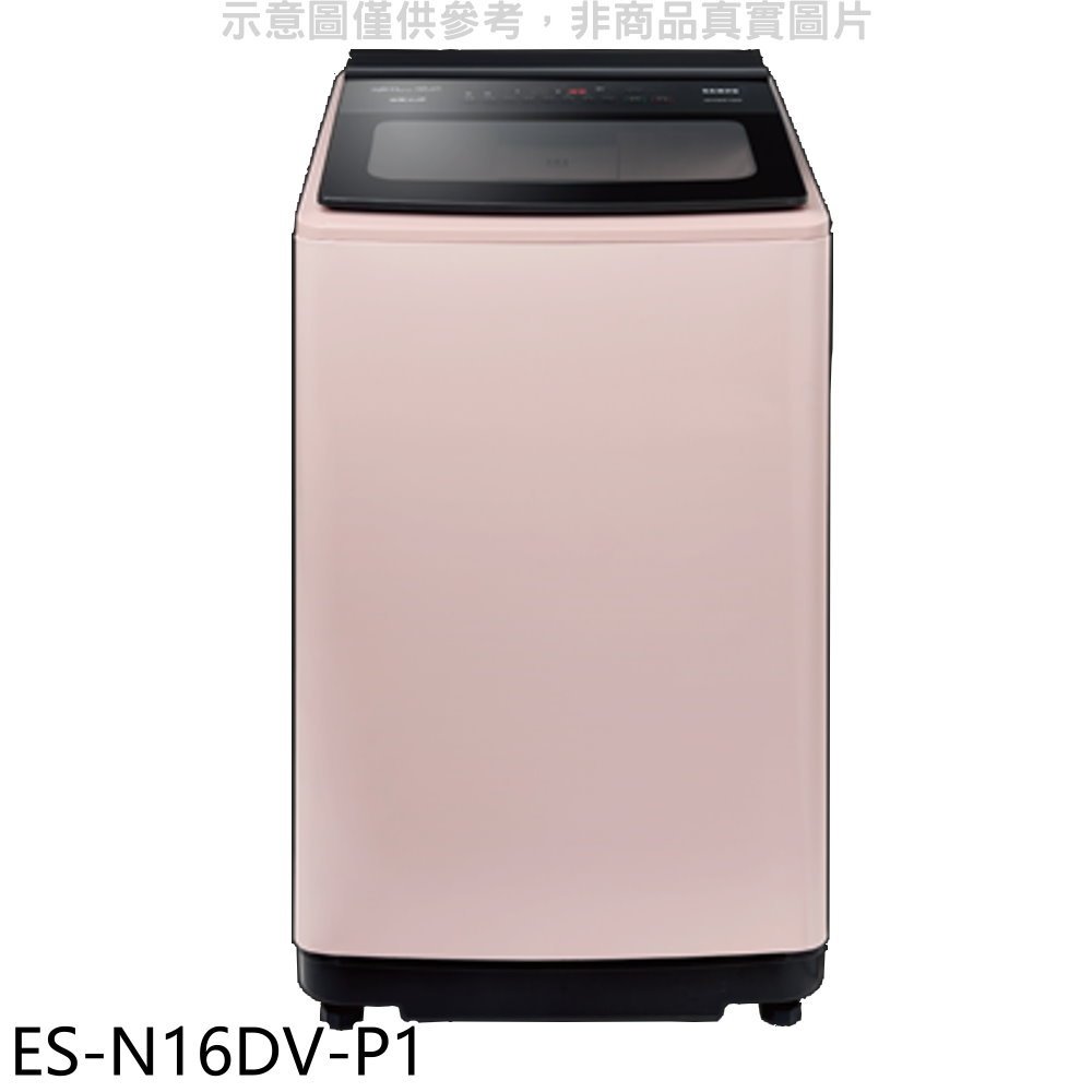 《可議價》聲寶【ES-N16DV-P1】16公斤超震波變頻典雅粉洗衣機(含標準安裝)(全聯禮券100元)