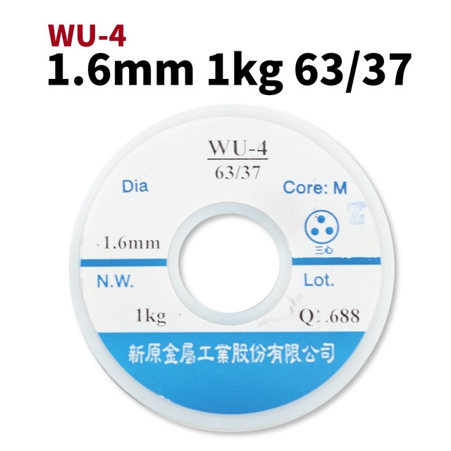 【Suey電子商城】新原錫絲1.6mm*1kg 63/37 錫線錫條 WU-4