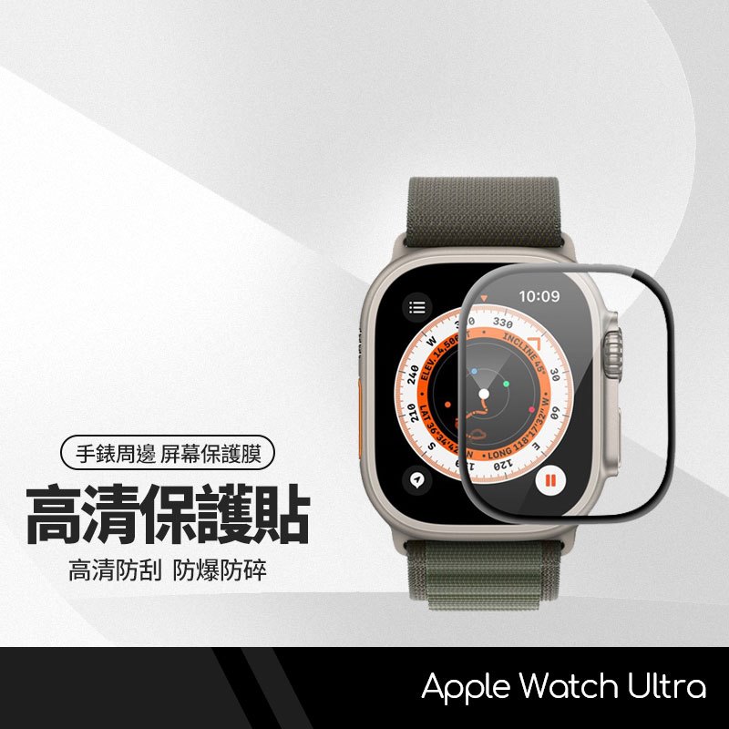 滿版玻璃鋼化膜 通用蘋果Apple Watch 8代 Ultra手錶保護膜 38/40/42/44mm