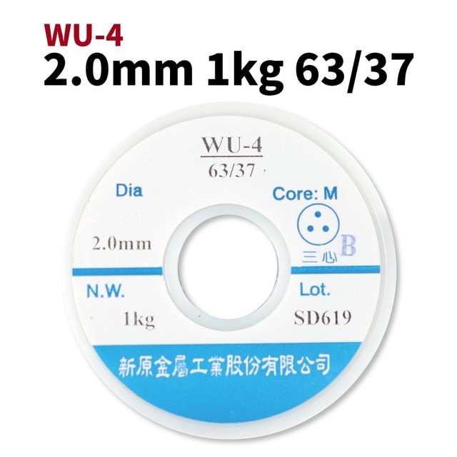 【Suey電子商城】新原錫絲2.0mm*1kg 63/37 錫線 錫條 WU-4
