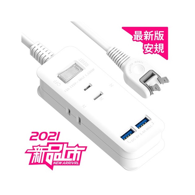 【Tyson太順】1切3座2P智慧型USB延長線 TS-213CC | 9尺 台灣製