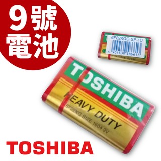 【Suey電子商城】9V 9號電池 TOSHIBA | GP