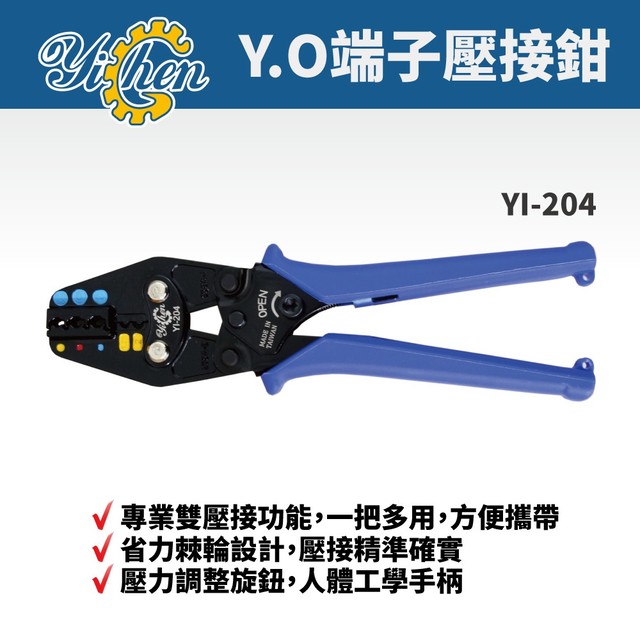 【YiChen】YI-204 Y.O端子壓接鉗 雙壓接功 棘輪 壓力調整旋鈕 長220mm 壓接範圍0.3 - 2mm²