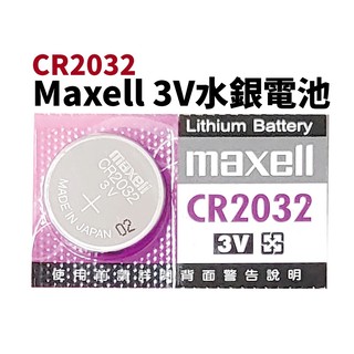 【 suey 電子商城】 maxell cr 2032 3 v 鋰電池 單顆 水銀電池 鈕扣電池 寶可夢電池