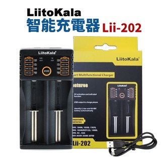 【 suey 電子商城】 liitokala lii 202 充電器 雙充充電器 雙充 雙槽充電器 18650 5 v 2 a 輸入