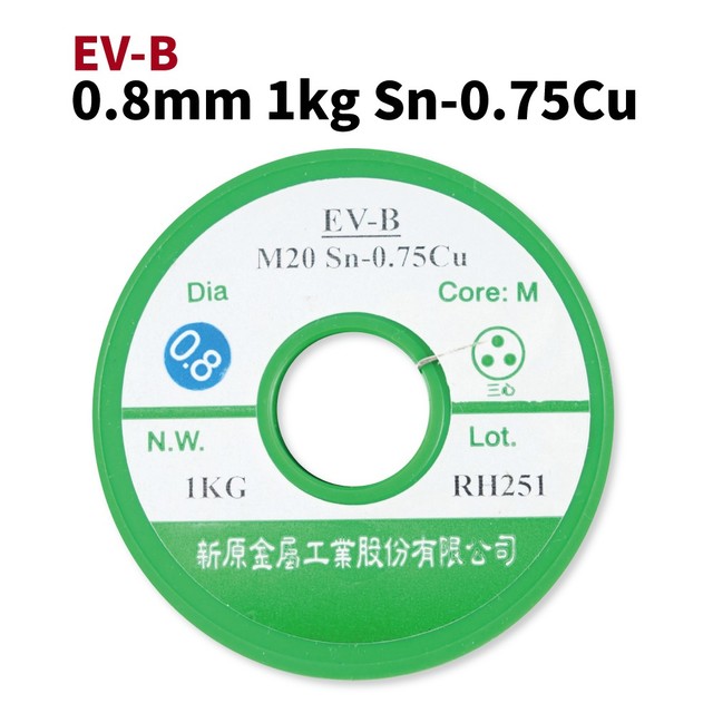 【Suey電子商城】新原無鉛 錫絲0.8mm*1kg 環保 錫線 錫條 EV-BSn-0.75Cu