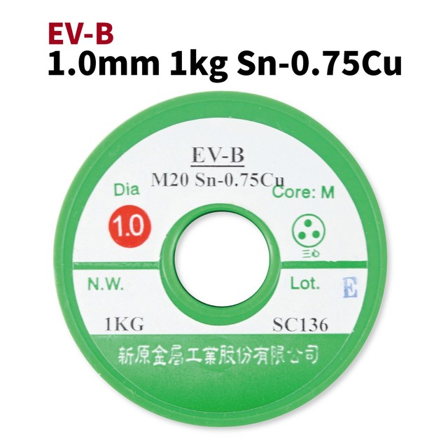 【Suey電子商城】新原無鉛 錫絲1.0mm*1kg 環保 錫線 錫條 EV-BSn-0.75Cu