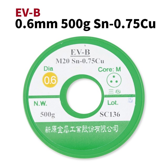 【Suey電子商城】新原無鉛 錫絲0.6mm*500g 環保 錫線 錫條 EV-BSn-0.75Cu