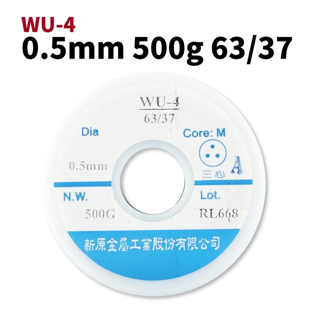 【Suey電子商城】新原 錫絲 錫線 錫條 0.5mm 500g WU-4 63/37