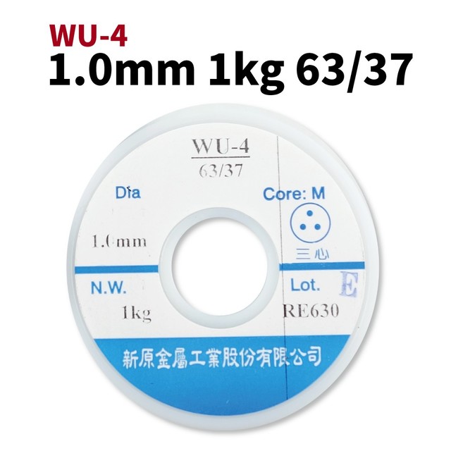 【Suey電子商城】新原錫絲1.0mm 1kg 63/37 錫線 錫條 WU-4