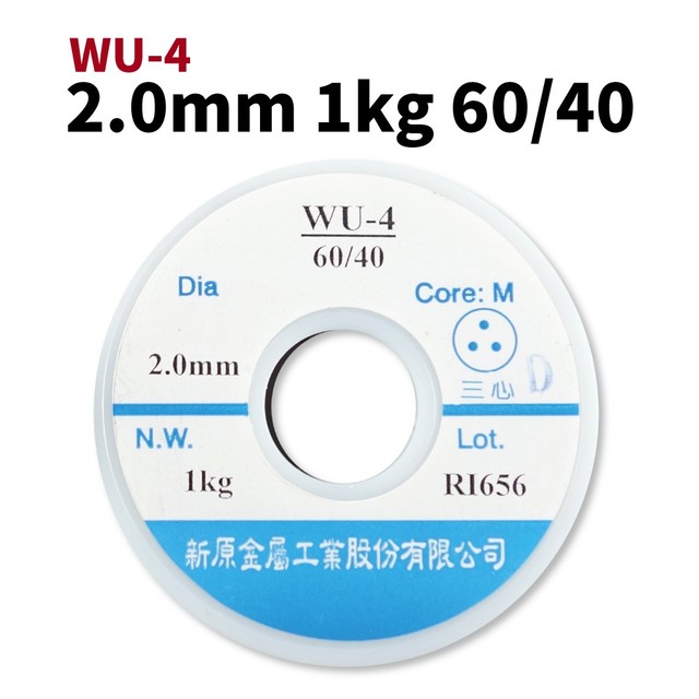 【Suey電子商城】新原 錫絲 錫線 錫條 2.0mm 1kg WU-4 60/40