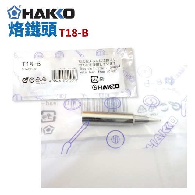 【HAKKO】T18-B 烙鐵頭 適用於FX-888 FX-888D
