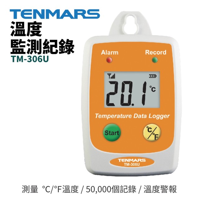 【TENMARS】TM-306U 溫度監測紀錄 測量 ℃/℉溫度 50,000個記錄 溫度警報