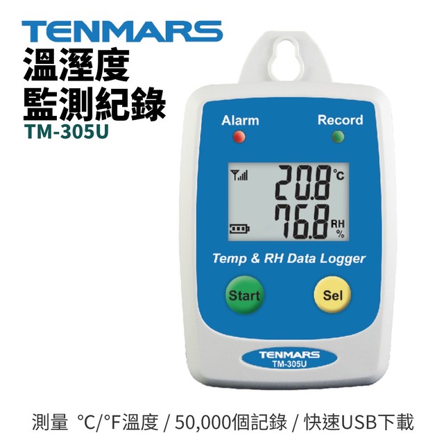 【TENMARS】TM-305U 溫溼度監測紀錄 測量 ℃/℉溫度 50,000個記錄 溫度警報 測溫濕度