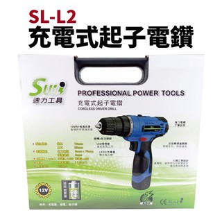 【 suli 速力】 sl l 2 充電式起子電鑽 12 v 鋰電 夾頭 電鑽 鋰電電鑽 充電起子機