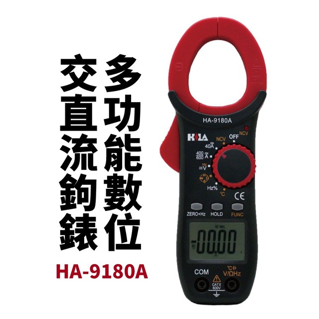 【Suey電子商城】HILA HA-9180A 海碁多功能數位鉤錶