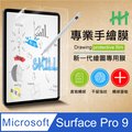 HH 繪畫紙感保護貼系列 Microsoft Surface Pro 9 (13吋)