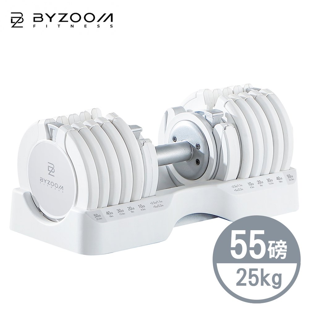 Byzoom Fitness 55lb(25kg) 可調式啞鈴 白色系