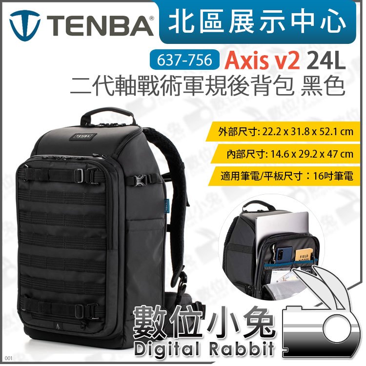 數位小兔【Tenba Axis v2 24L 二代軸戰術軍規後背包黑色637-756】公司