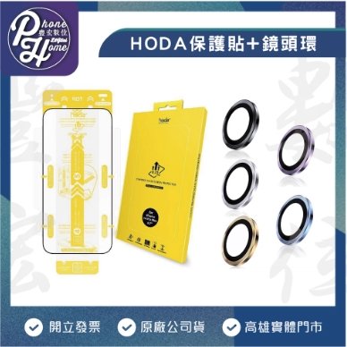 【買一送二】Hoda iPhone13/iPhone14 兩眼系列 9H滿版保護貼+藍寶石鏡頭貼 [現買現賺]