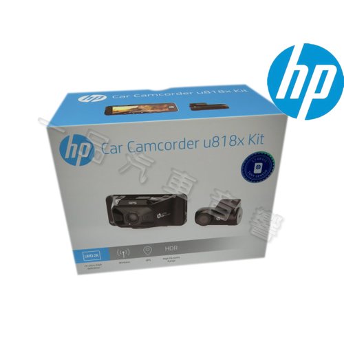 惠普 HP U818x Sony星光級 前後雙錄行車記錄器 2K超高畫質 WiFi GPS 全新公司貨