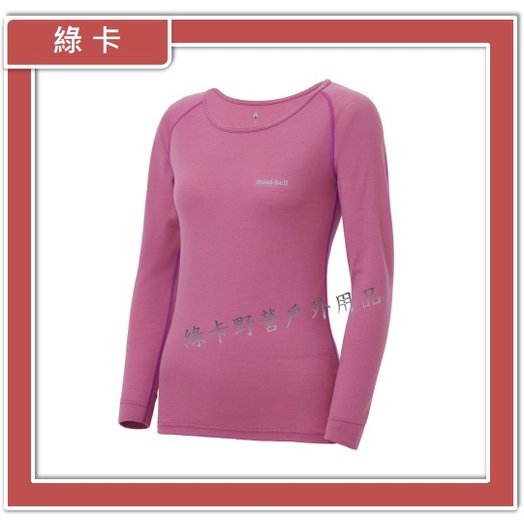 【綠卡戶外】mont-bell-日本 / SPMW M.W.女款美麗諾羊毛中厚手內衣(RDVT淺紫紅)#1107655