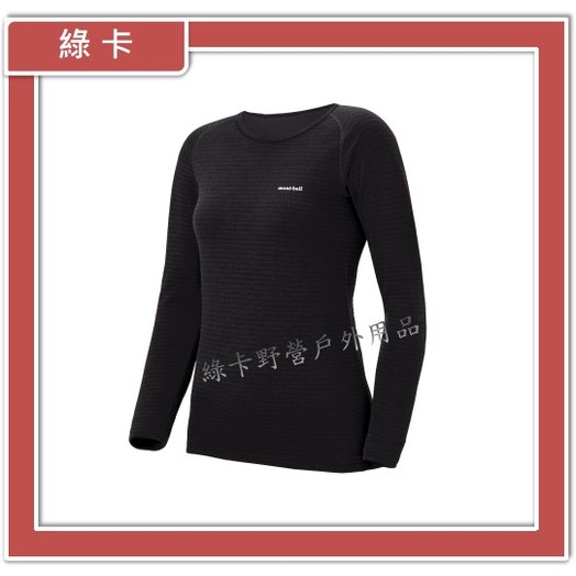 【綠卡戶外】mont-bell-日本 / SPMW EXP.女款美麗諾羊毛厚手內衣(BK黑)#1107170