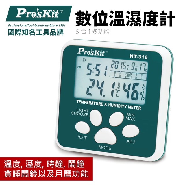 【Pro'sKit寶工】NT-316 數位溫濕度計 測溫度 濕度 時鐘 貪睡鬧鈴 月曆功能 五合一多功能