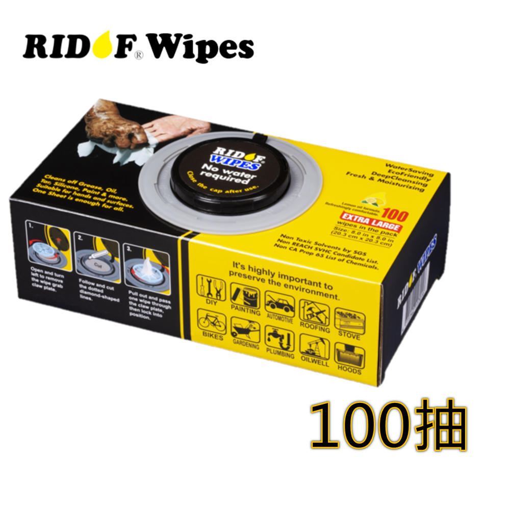 『RIDOF WIPES經濟型100抽1盒』重油泥、黃油、齒輪油、柏油、矽利康，一張通通帶走！