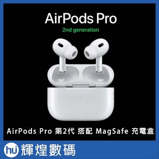 apple airpods pro 第 2 代 無線藍芽耳機 搭配 magsaft 充電盒