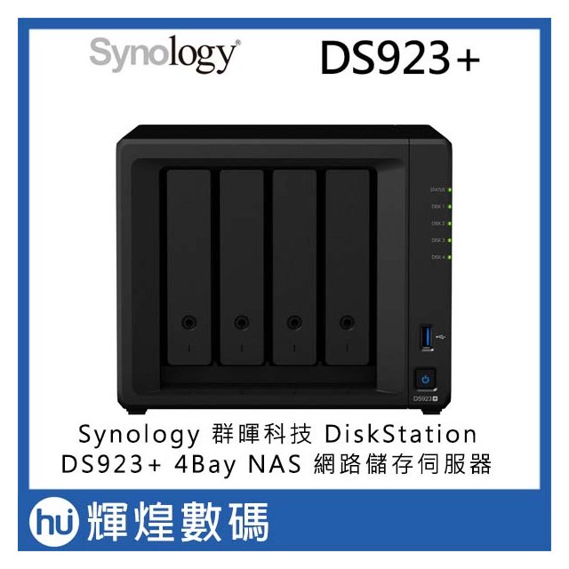 Synology 群暉科技 DiskStation DS923+ (4Bay/AMD/4GB) NAS 網路儲存伺服器(18690元)