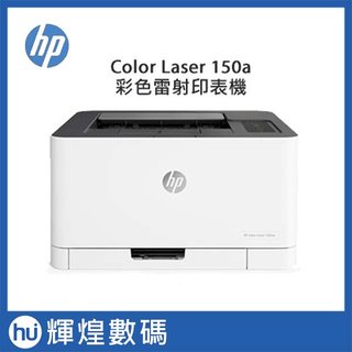 hp color laser 150 a 彩色雷射印表機