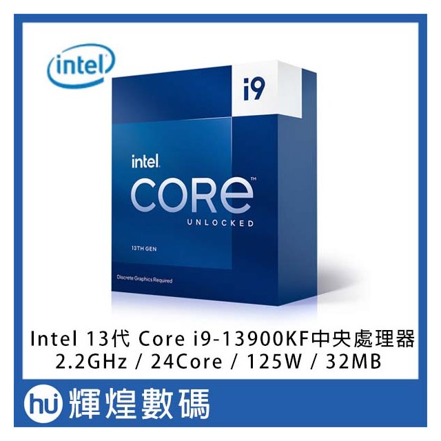 Intel 13代Core i9-13900KF 中央處理器CPU 台灣公司貨- 輝煌數碼