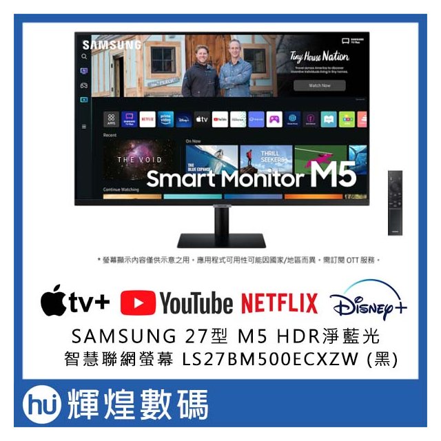 SAMSUNG 27型 FHD智慧聯網螢幕(S27BM500EC) Netflix、AppleTV、AirPlay