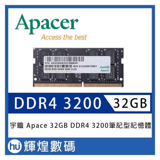 宇瞻 Apacer DDR4 3200 32GB 筆記型記憶體