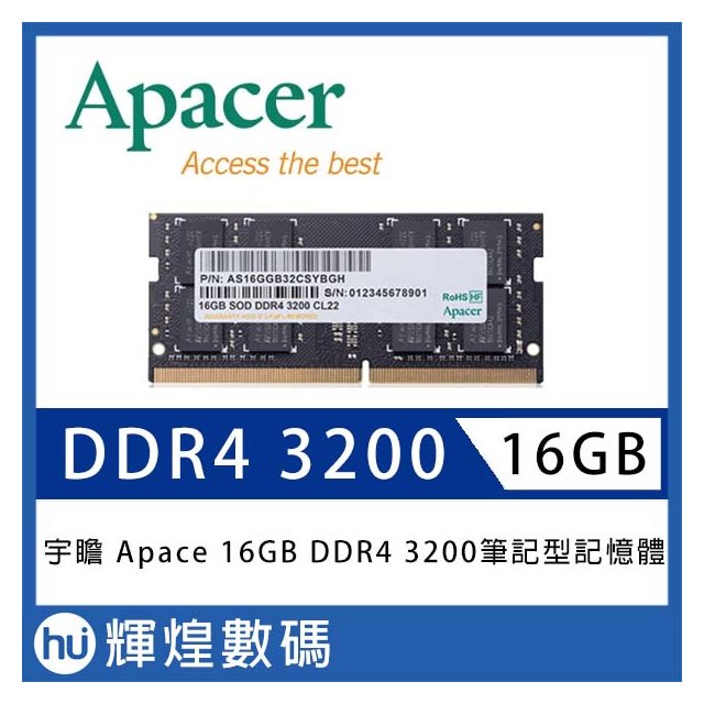 宇瞻 Apacer DDR4 3200 16GB 筆記型記憶體