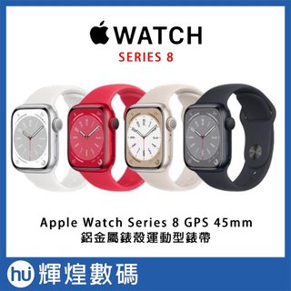 apple watch series 8 gps 45 mm 鋁金屬錶殼 ; 運動型錶帶 13900 元