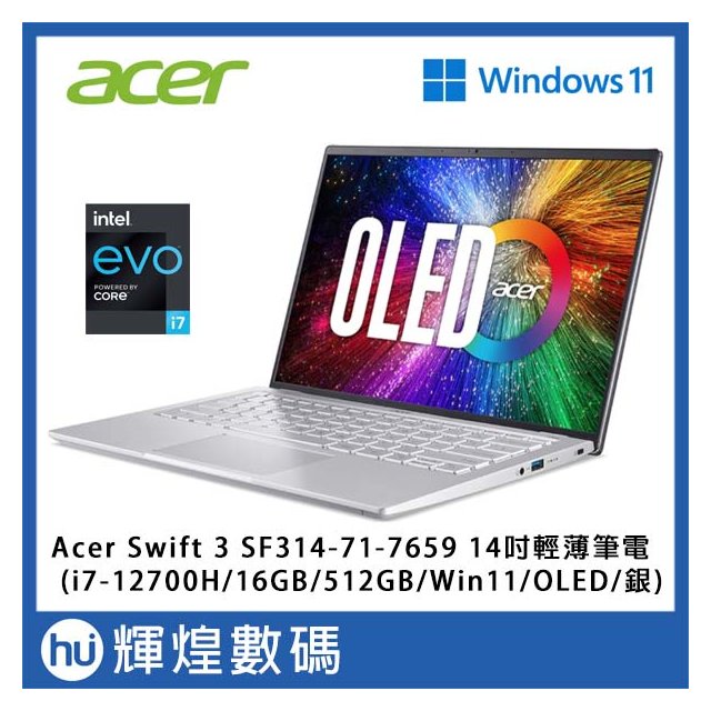 Acer Swift 3 SF314 14吋輕薄筆電i7-12700H/16GB/512GB/Win11/OLED 銀