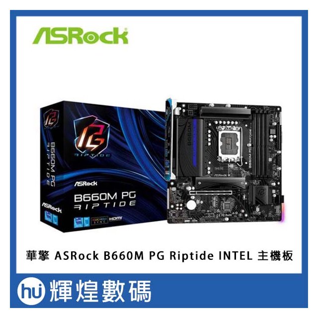 華擎 ASRock B660M PG Riptide DDR4 INTEL 主機板(11490元)