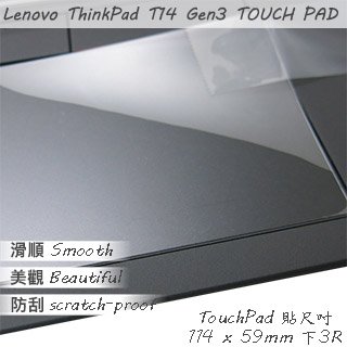 【Ezstick】Lenovo ThinkPad T14 Gen3 TOUCH PAD 觸控板 保護貼