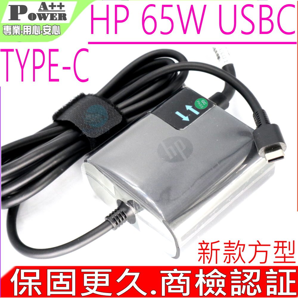 HP 65W USBC 充電器 適用 惠普 10-p020nr,10-N0xxx,10-N1xxx,12-F014dx,14-DB0070nr,Spectre X2 12-A0xx,12-A008nr,12-AB010n