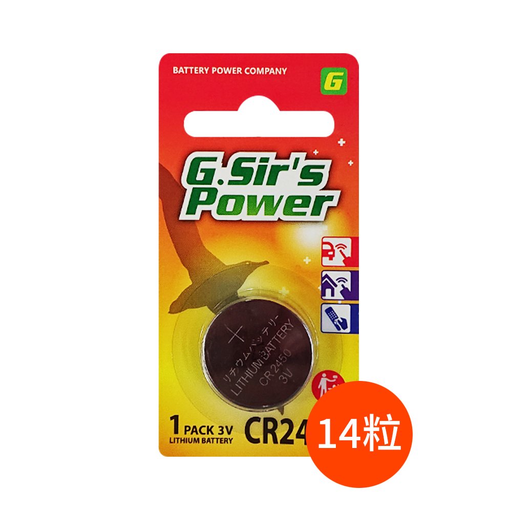免運【G.Sir's Power】CR2450鈕扣型3V鋰電池14顆(公司貨)