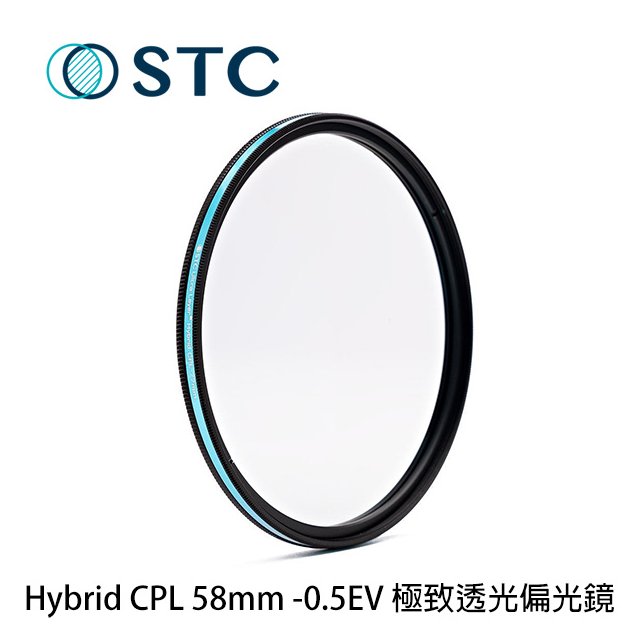 河馬屋 STC 58mm Hybrid CPL 極致透光偏光鏡 -0.5EV