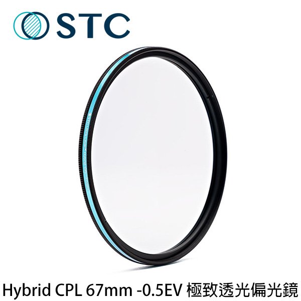 河馬屋 stc 67 mm hybrid cpl 極致透光偏光鏡 0 5 ev