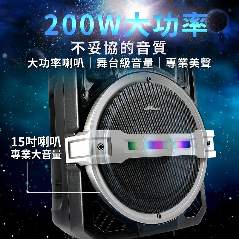 米特3C數位–JPOWER 震天雷15吋 專業舞台版拉桿式KTV藍牙音響/J-102-15-PRO