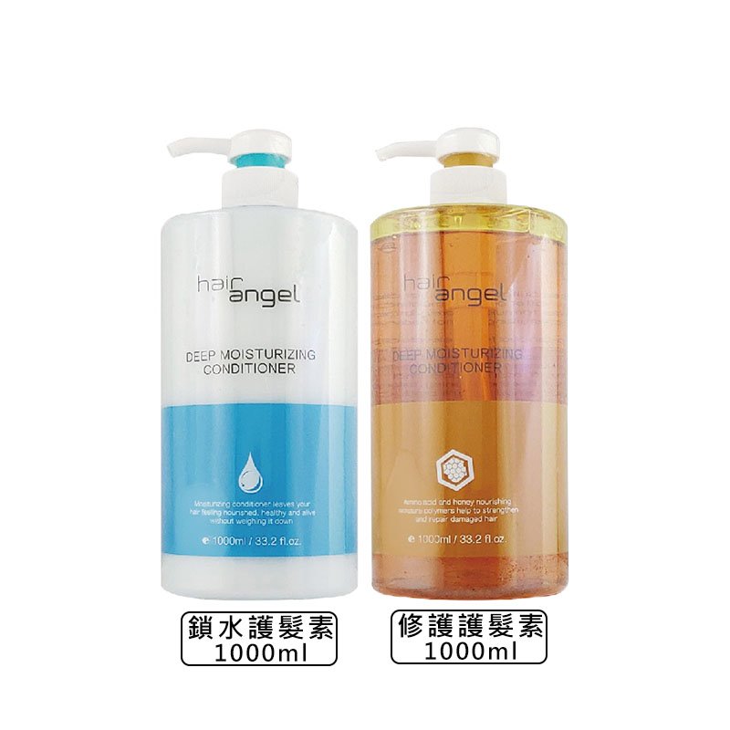 【魅惑堤緹🚀】Hair angel 髮精靈 修護護髮素 鎖水護髮素 1000ml 護髮 受損 染燙 毛躁 保濕 細軟髮 粗硬髮 公司貨