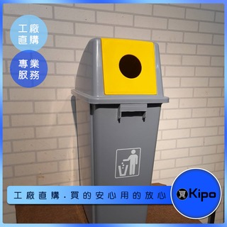KIPO-垃圾桶 戶外垃圾桶 大型垃圾桶 加厚廢瓶衛生間戶外衛生箱塑料分類垃圾筒工業-MWH071104A