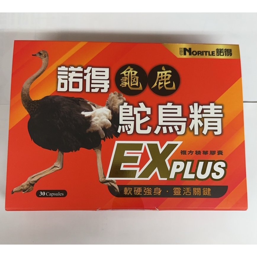 諾得 龜鹿鴕鳥精EX PLUS複方精華膠曩 30粒(盒)*12盒