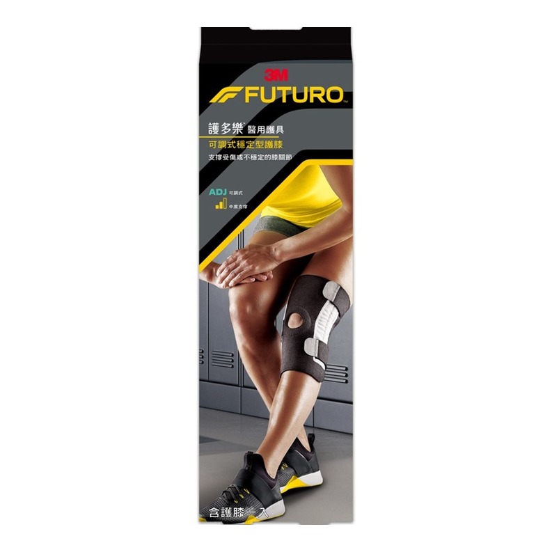 3M FUTURO 護多樂 醫療級-可調式穩定型護膝